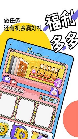 可可漫画 截图1