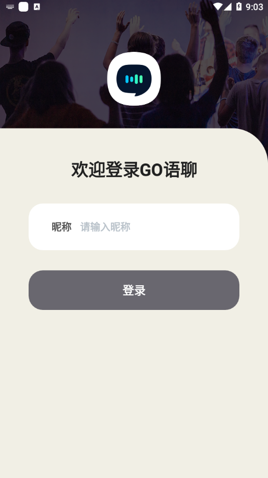 GO语聊 截图1