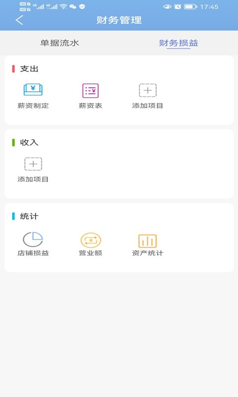 less黑端 截图4