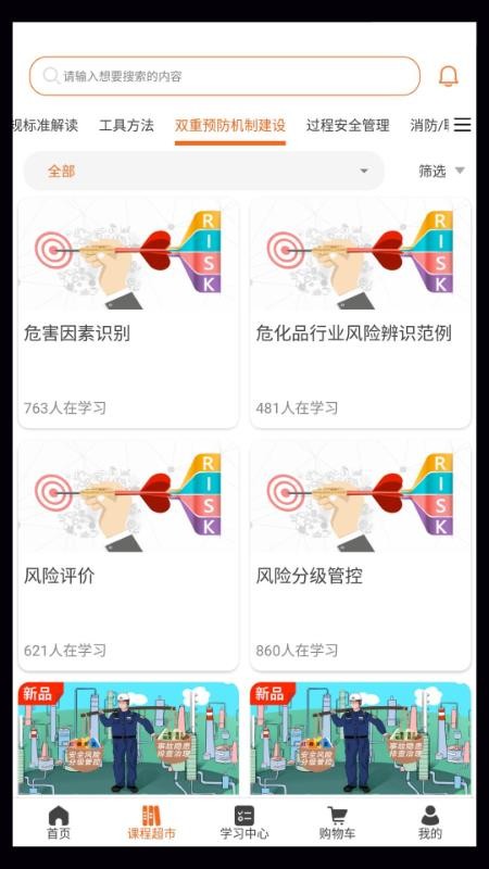 高名课堂软件 截图2