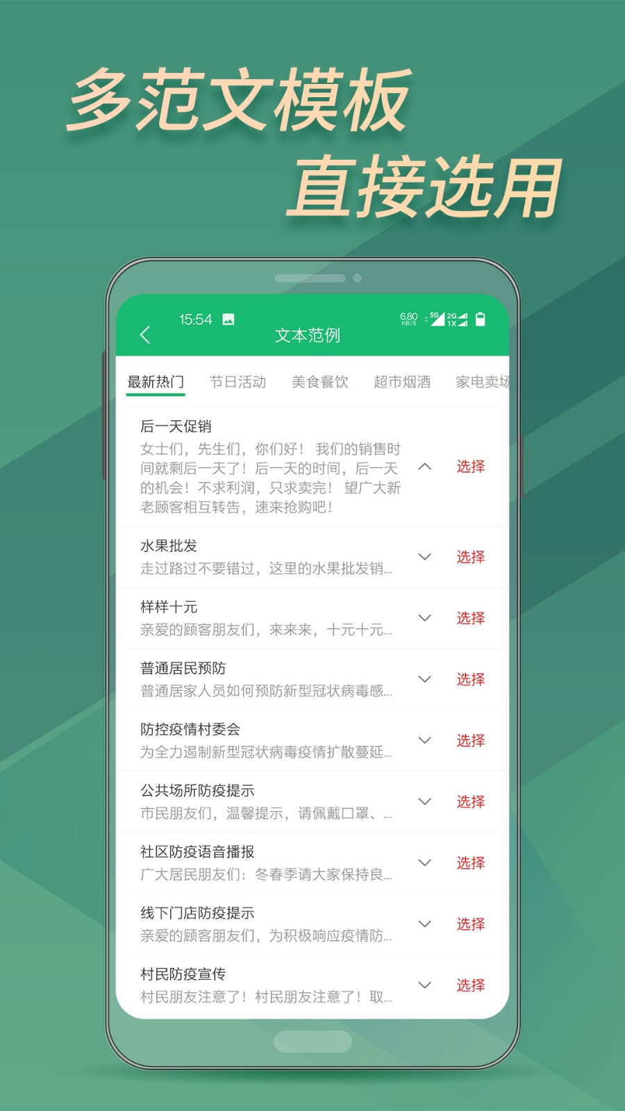 文字变音频app 截图5