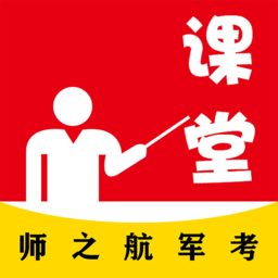 军考课堂