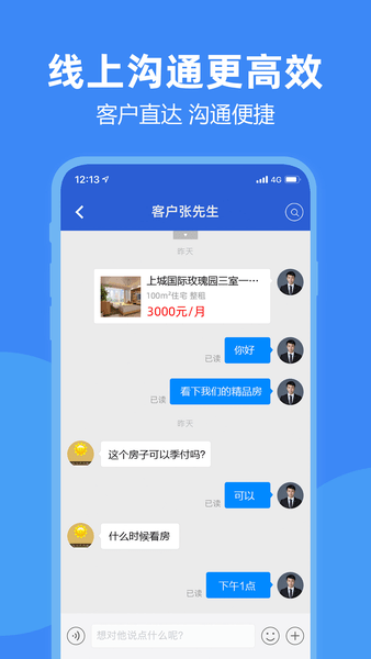 房朋app 截图2