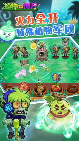 植物消除僵尸红包版 1.0.0 截图1