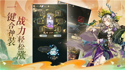 仙萌逍遥传完整版 截图2