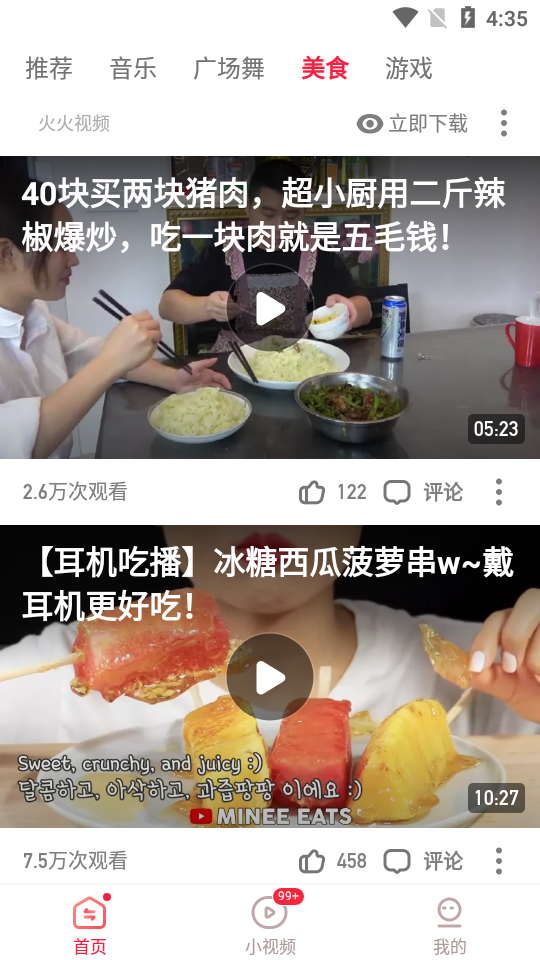 热播视频app 截图4