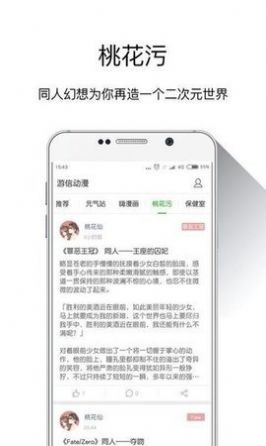 半次元珍藏 截图3