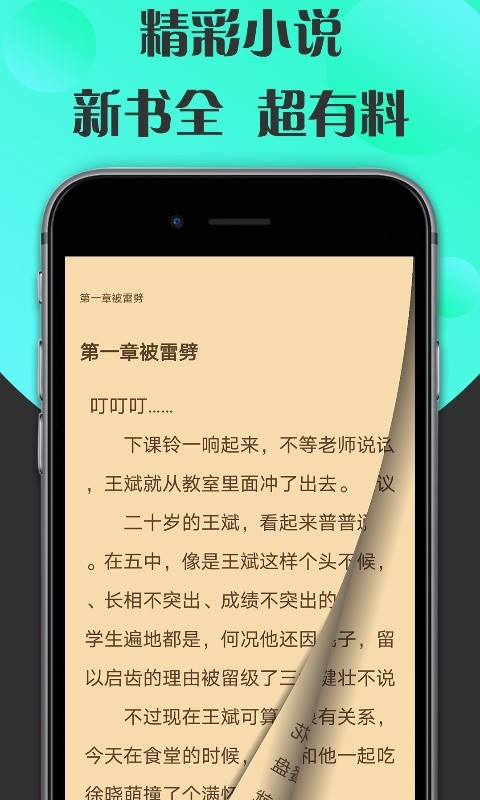 咔咔阅读 截图3