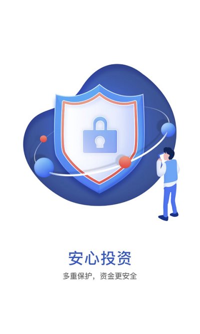 华宝基金app 截图2