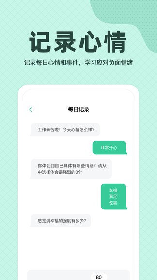 今日晴app 截图3