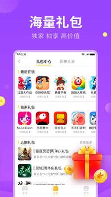 快游戏app 截图4