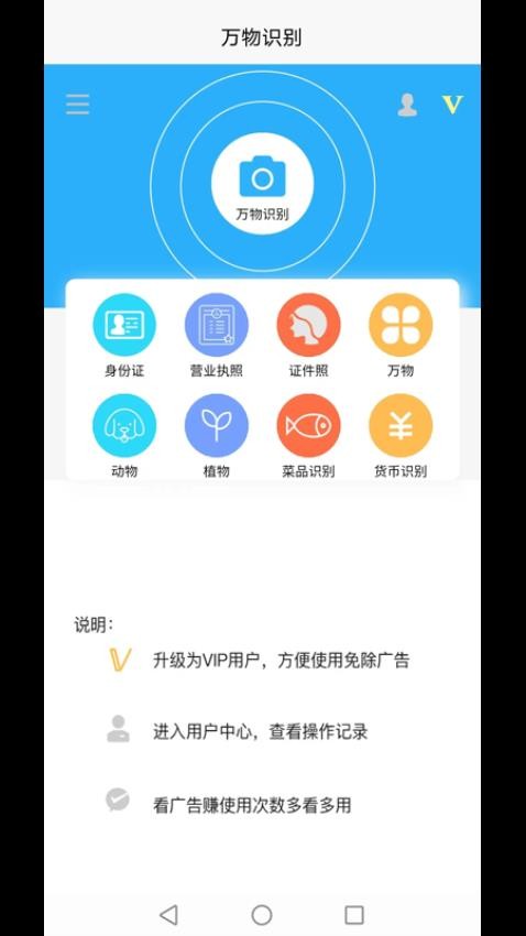 证照抠图 截图4