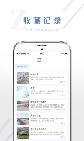 满分作文大全 截图1