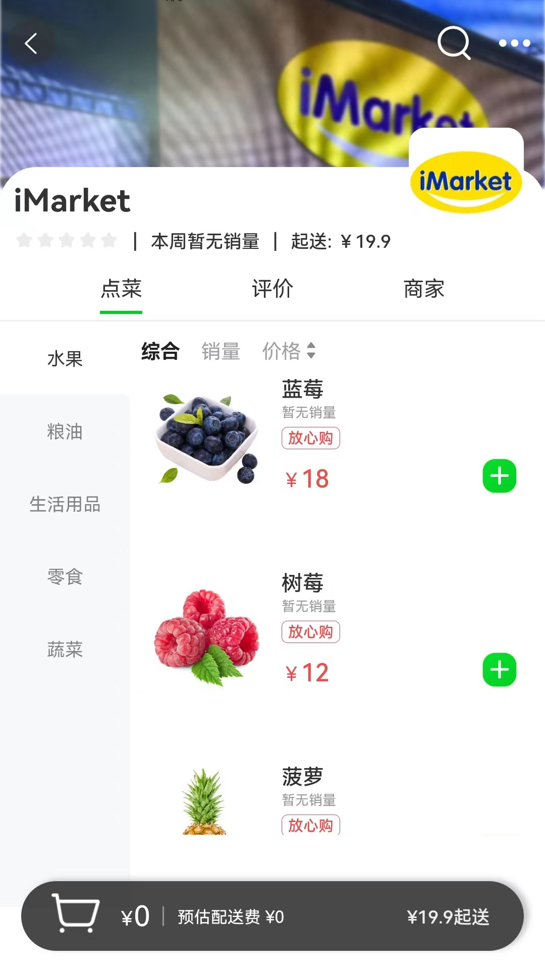 鲜姆app 截图2