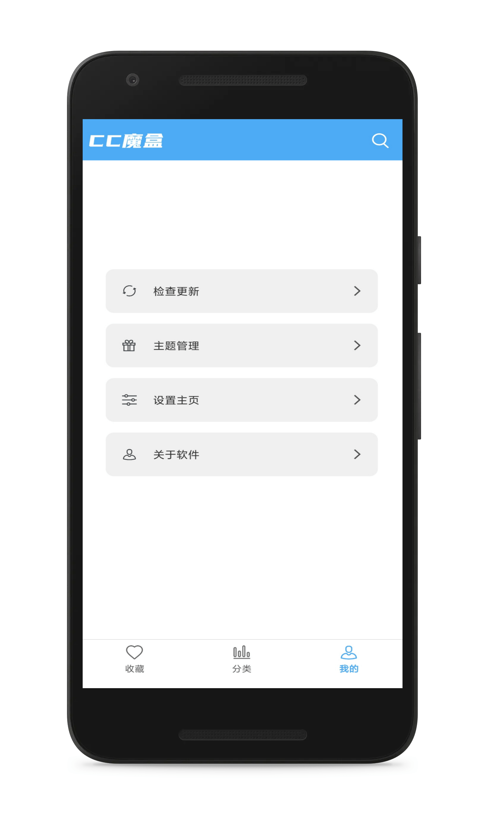 CC魔盒 截图3