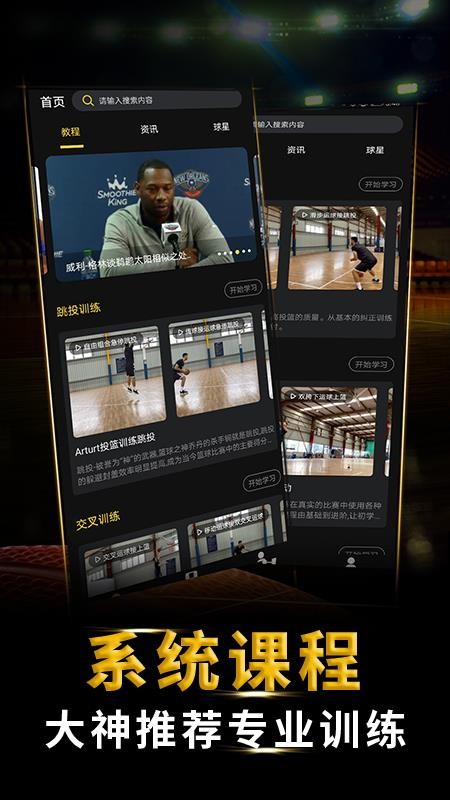NBA2K19免费版app 截图2