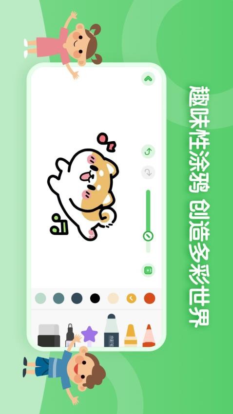 儿童简笔画画板 截图4