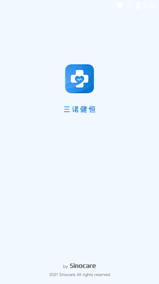 三诺健恒软件下载 截图4