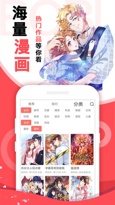 阅燃漫画纯净版 截图3