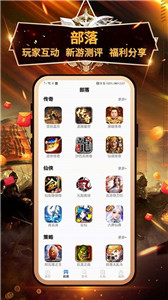 7713手游盒子app 截图2