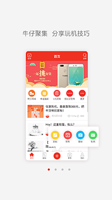 nubia社区app 截图1