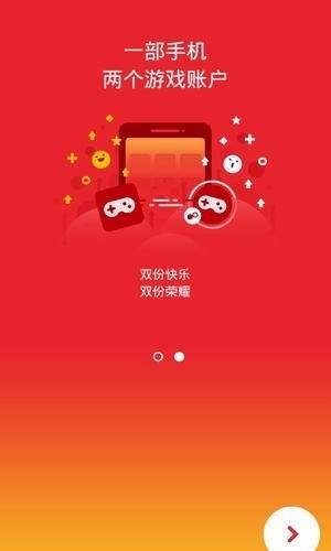 双开君 截图2