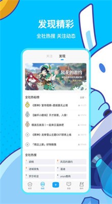 米哈游云游戏app