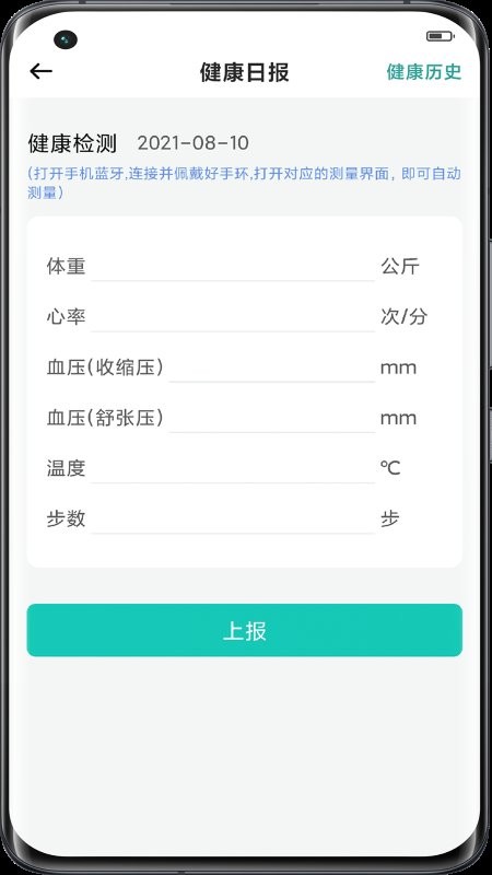 助康宝app 截图2