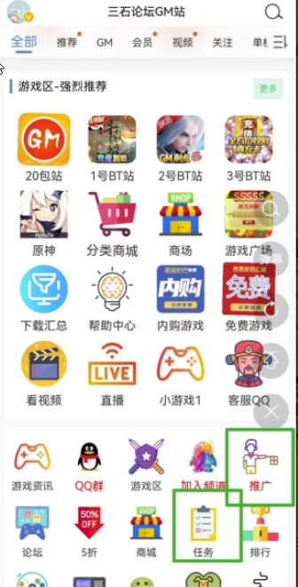 三石论坛 截图2