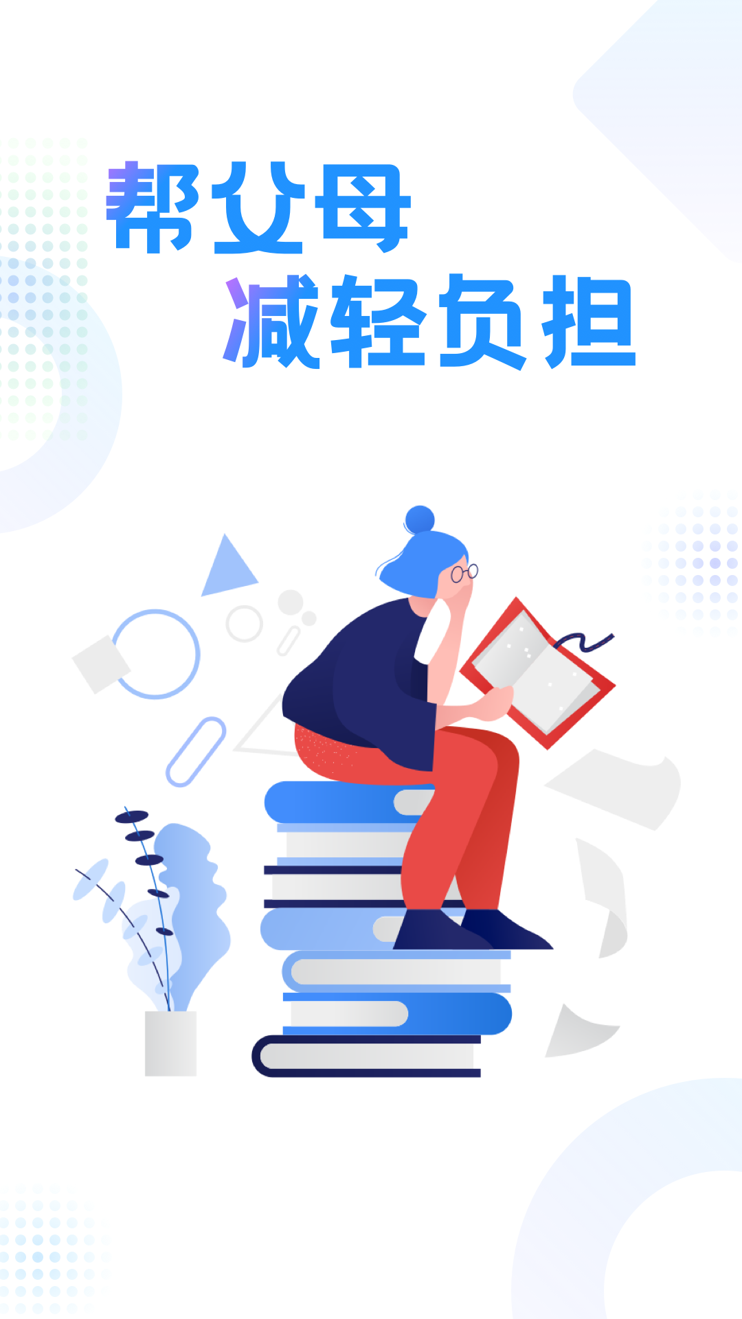 作业参考答案精灵App 截图2