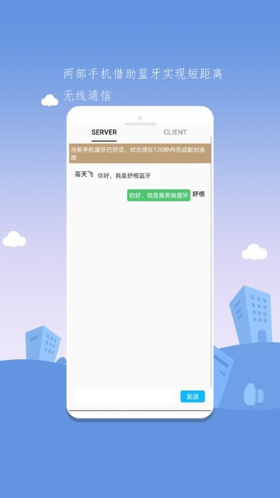 舒榻智能电动床app 截图3