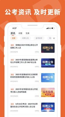 王牌教育app 截图2