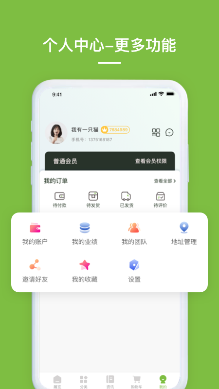 养森商城 截图4