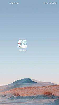 遇见闽侯app安卓版 v2.9.2 截图4