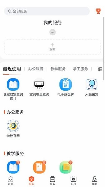 云上黄淮最新版 截图1