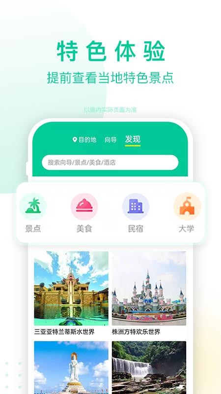 短腿熊旅行1.1.22 截图3