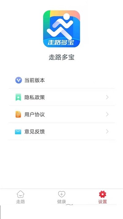 走路多宝APP 截图3