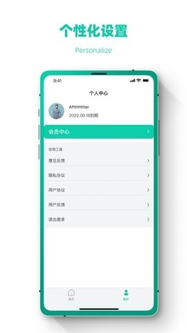 聊天记录修复1.0.2 截图2