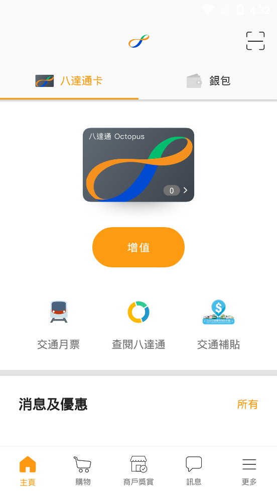 Octopus最新版本 截图1