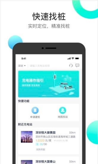 国网恒大app 1