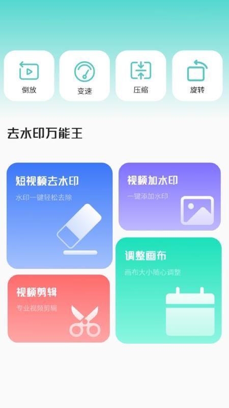 瘦身食谱app 截图3