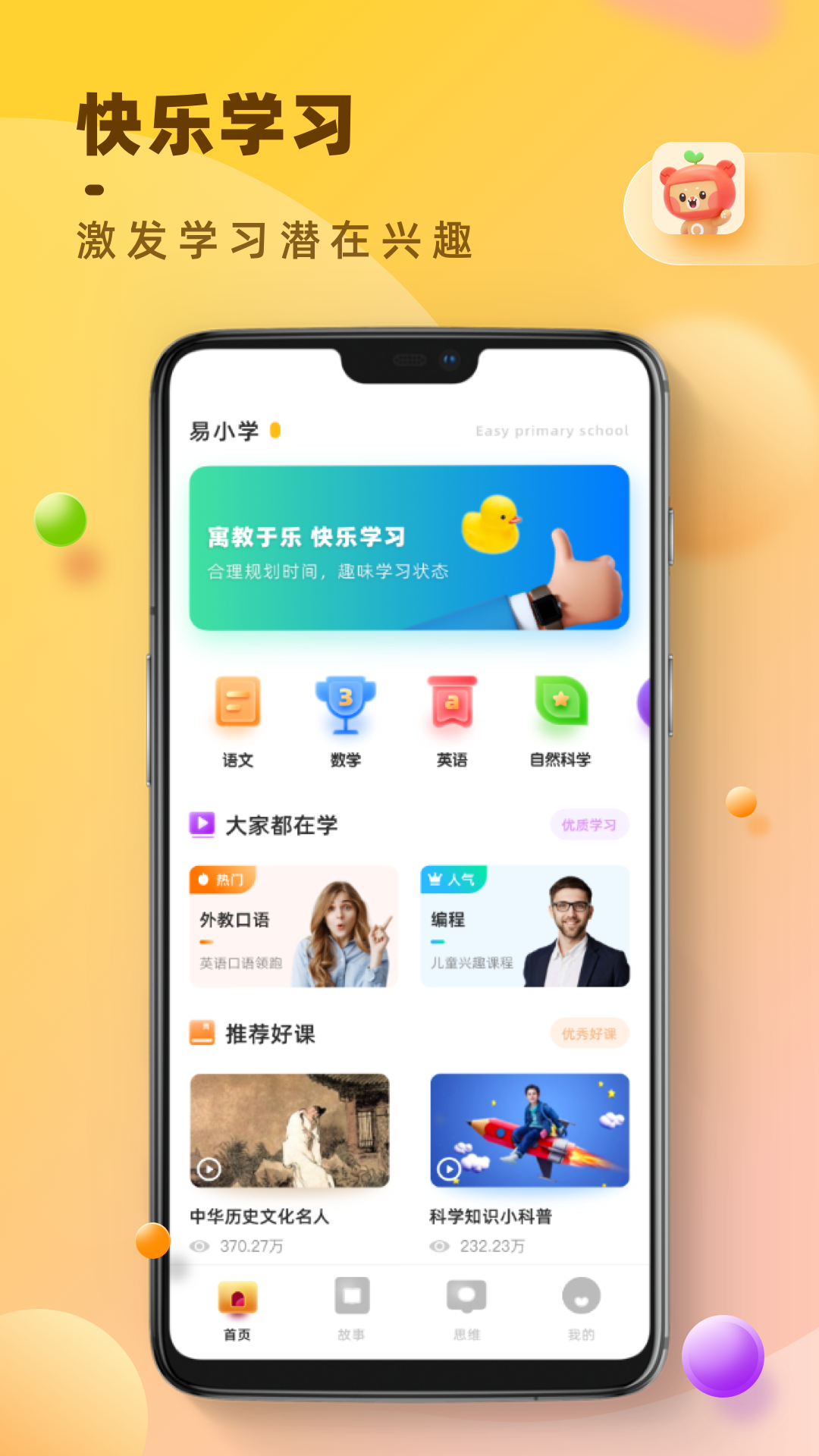 倍速点读spp 1.0.0 截图4