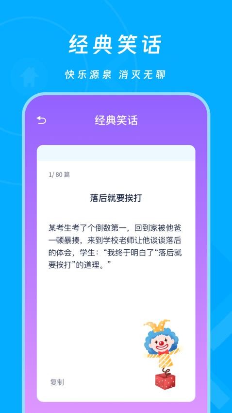 老六来找茬手机版 截图1