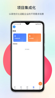 闭环云 截图3