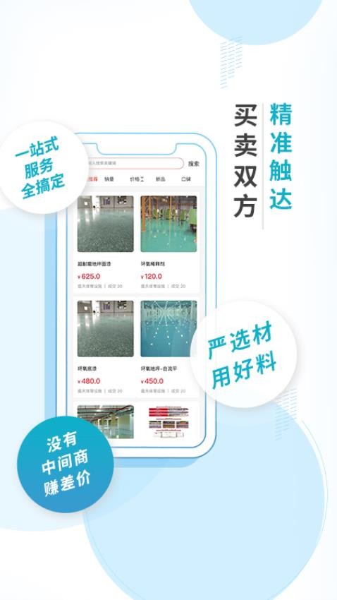 体团团app 截图2