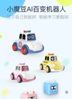 小魔豆AI百变机器人app 1