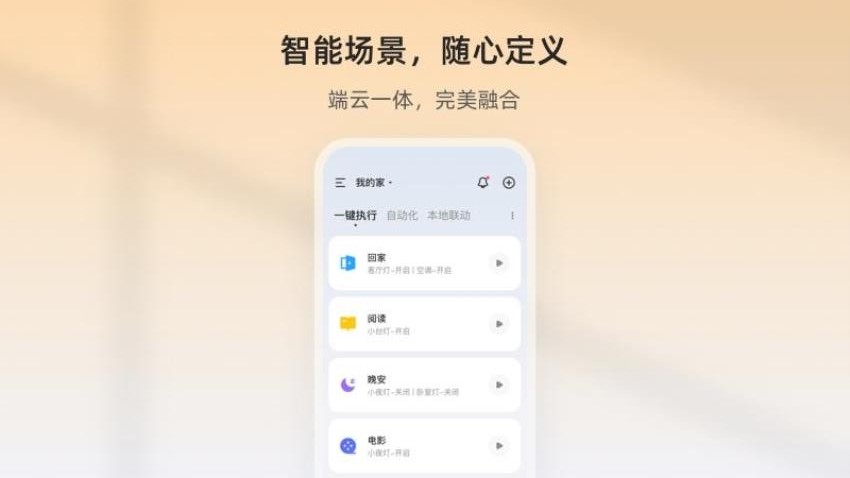 狮盾智能 截图1