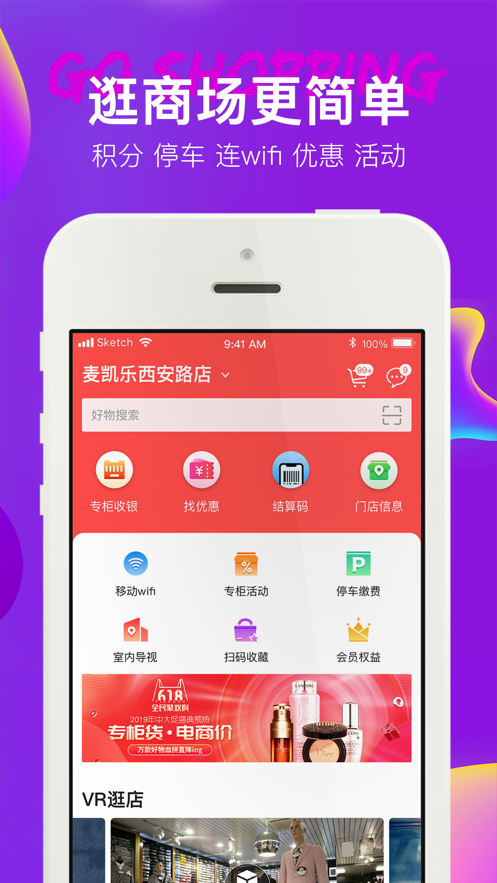 大商天狗app 截图2