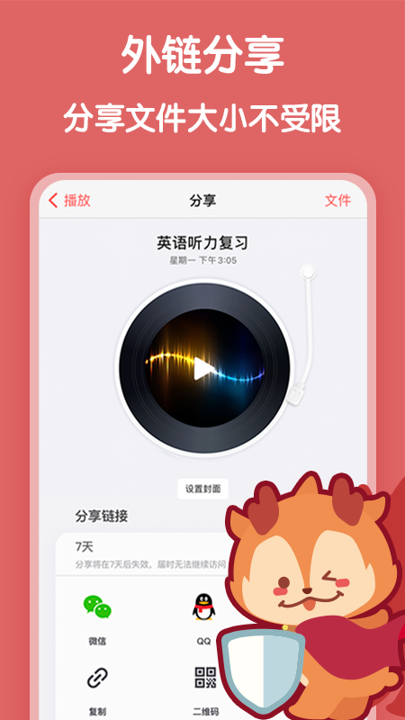 随声鹿下载 截图5