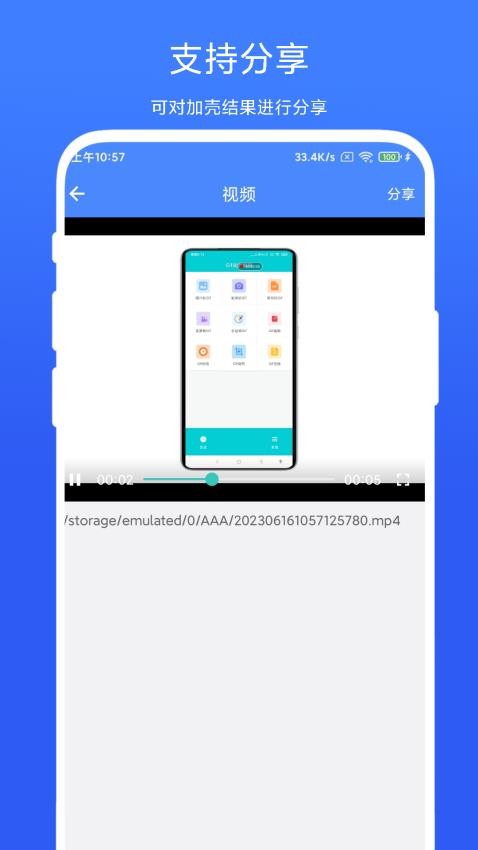 带壳截图录屏APP 截图1